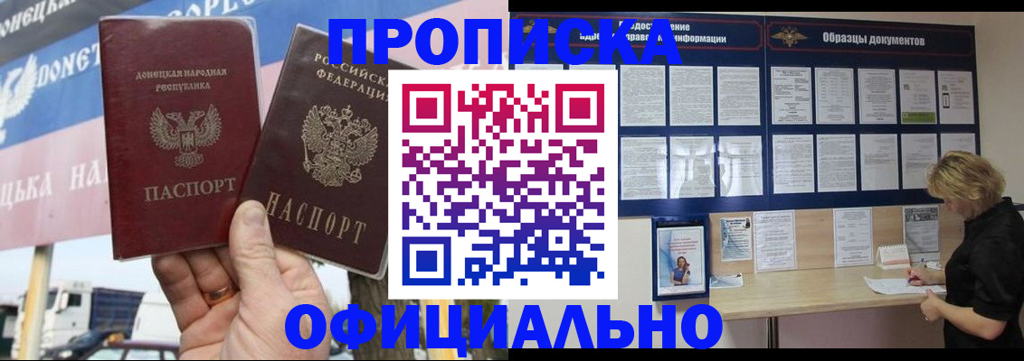 регистрация для школы в Симферополе