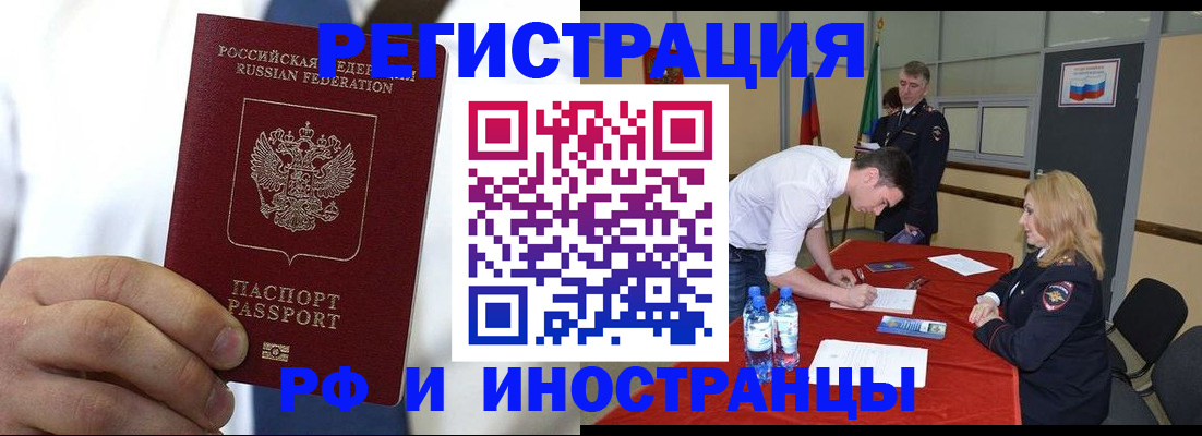 временная регистрация для школы в Симферополе