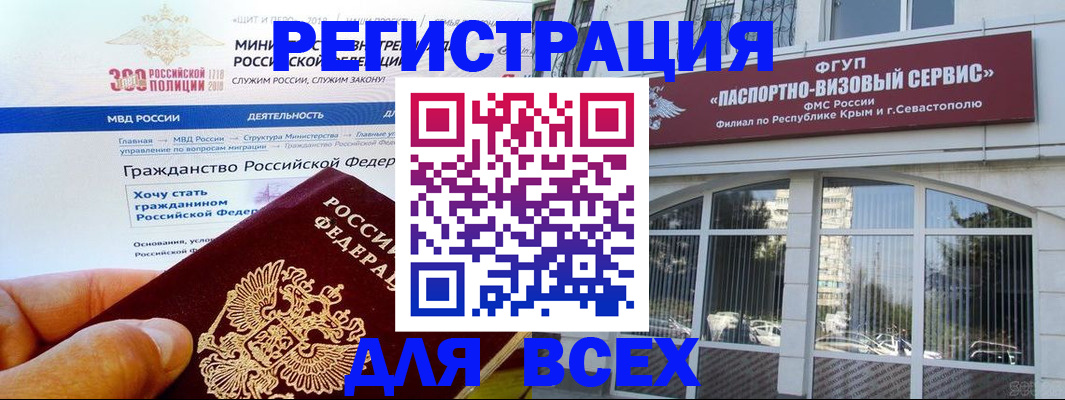 временная регистрация надежно в Симферополе