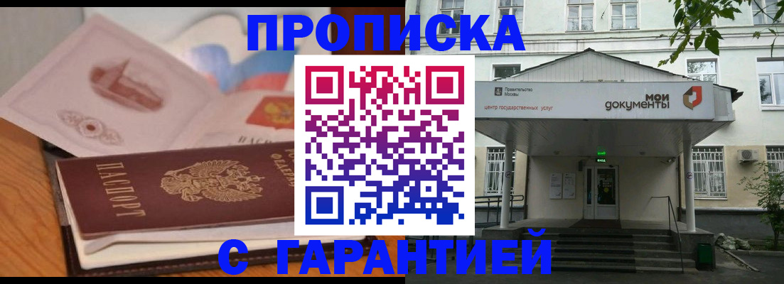 временная регистрация в Симферополе