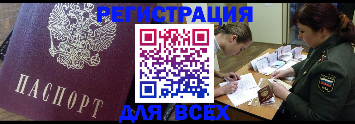 миграционный учет в Симферополе